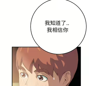 Page 633 of 继母 Chinese Rsiky - preview thumbnail