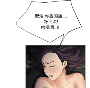 Page 650 of 继母 Chinese Rsiky - preview thumbnail