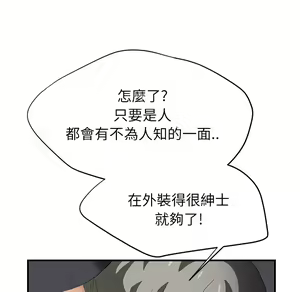 Page 652 of 继母 Chinese Rsiky - preview thumbnail