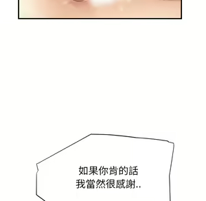 Page 666 of 继母 Chinese Rsiky - preview thumbnail