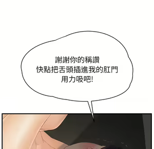 Page 669 of 继母 Chinese Rsiky - preview thumbnail