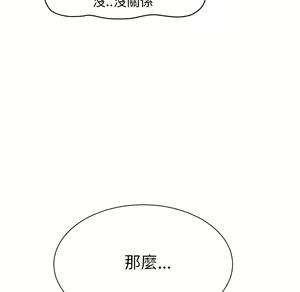 Page 67 of 继母 Chinese Rsiky - preview thumbnail