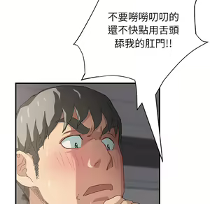 Page 681 of 继母 Chinese Rsiky - preview thumbnail
