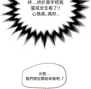 Page 704 of 继母 Chinese Rsiky - preview thumbnail