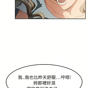 Page 711 of 继母 Chinese Rsiky - preview thumbnail