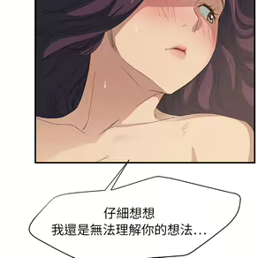 Page 738 of 继母 Chinese Rsiky - preview thumbnail