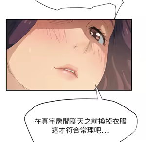 Page 739 of 继母 Chinese Rsiky - preview thumbnail