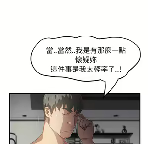 Page 762 of 继母 Chinese Rsiky - preview thumbnail
