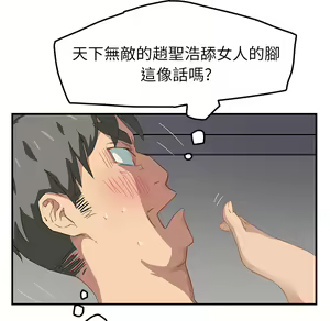 Page 771 of 继母 Chinese Rsiky - preview thumbnail