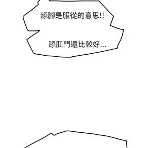 Page 772 of 继母 Chinese Rsiky - preview thumbnail