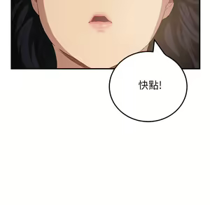 Page 774 of 继母 Chinese Rsiky - preview thumbnail