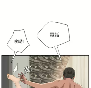 Page 780 of 继母 Chinese Rsiky - preview thumbnail