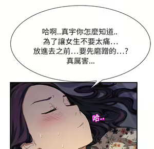 Page 78 of 继母 Chinese Rsiky - preview thumbnail