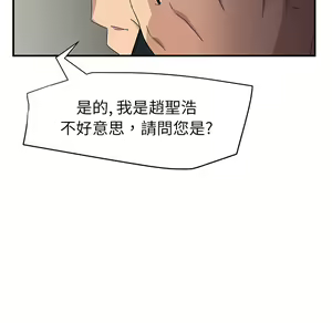 Page 785 of 继母 Chinese Rsiky - preview thumbnail