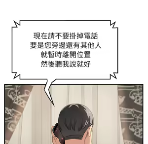 Page 786 of 继母 Chinese Rsiky - preview thumbnail