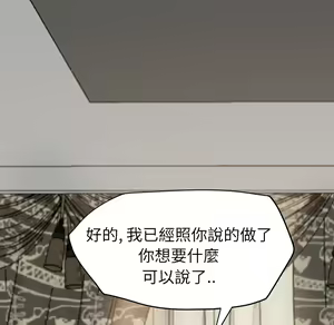 Page 792 of 继母 Chinese Rsiky - preview thumbnail