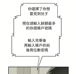 Page 805 of 继母 Chinese Rsiky - preview thumbnail