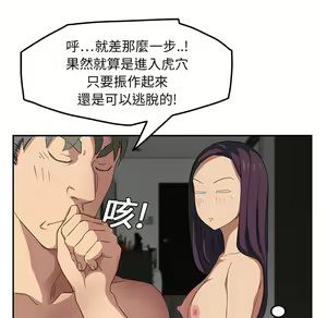 Page 815 of 继母 Chinese Rsiky - preview thumbnail