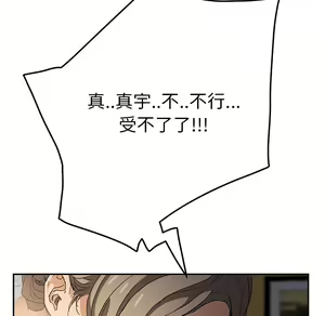 Page 838 of 继母 Chinese Rsiky - preview thumbnail