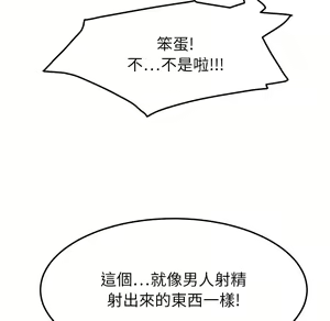 Page 850 of 继母 Chinese Rsiky - preview thumbnail
