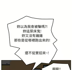 Page 854 of 继母 Chinese Rsiky - preview thumbnail