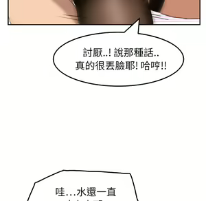 Page 867 of 继母 Chinese Rsiky - preview thumbnail