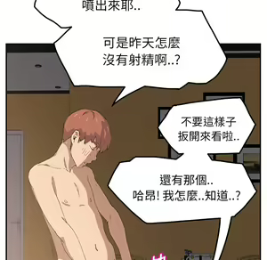 Page 868 of 继母 Chinese Rsiky - preview thumbnail