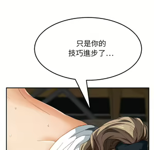 Page 870 of 继母 Chinese Rsiky - preview thumbnail