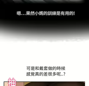 Page 875 of 继母 Chinese Rsiky - preview thumbnail