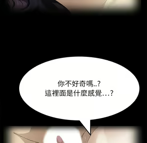Page 880 of 继母 Chinese Rsiky - preview thumbnail