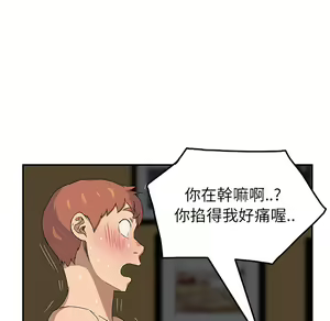 Page 887 of 继母 Chinese Rsiky - preview thumbnail