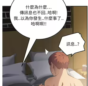 Page 908 of 继母 Chinese Rsiky - preview thumbnail
