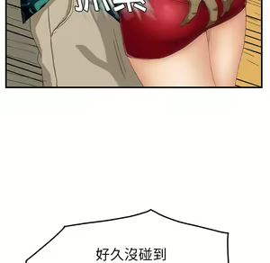 Page 972 of 继母 Chinese Rsiky - preview thumbnail