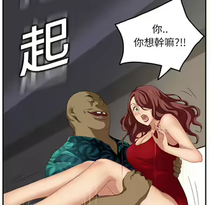 Page 979 of 继母 Chinese Rsiky - preview thumbnail