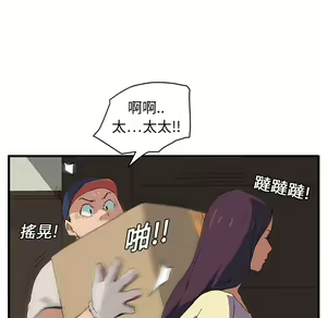 Page 103 of 继母 Chinese Rsiky - preview thumbnail