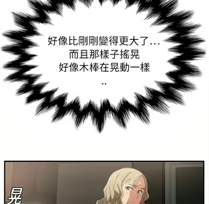 Page 1049 of 继母 Chinese Rsiky - preview thumbnail