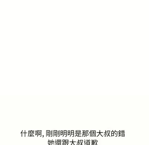 Page 114 of 继母 Chinese Rsiky - preview thumbnail