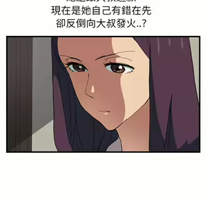 Page 115 of 继母 Chinese Rsiky - preview thumbnail