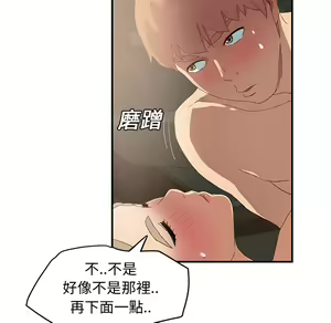 Page 1181 of 继母 Chinese Rsiky - preview thumbnail