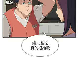 Page 122 of 继母 Chinese Rsiky - preview thumbnail
