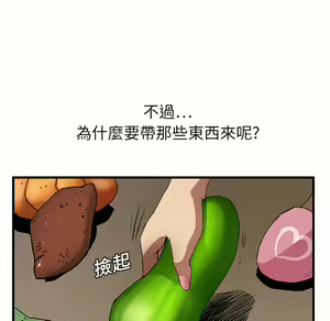 Page 124 of 继母 Chinese Rsiky - preview thumbnail