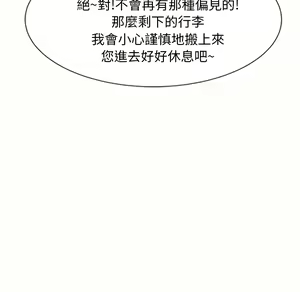Page 130 of 继母 Chinese Rsiky - preview thumbnail