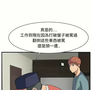 Page 132 of 继母 Chinese Rsiky - preview thumbnail
