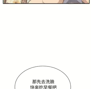 Page 1369 of 继母 Chinese Rsiky - preview thumbnail
