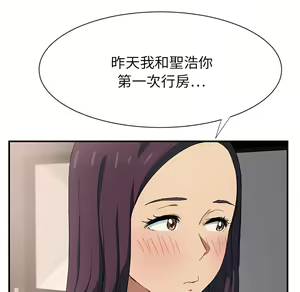 Page 1377 of 继母 Chinese Rsiky - preview thumbnail