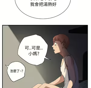 Page 1386 of 继母 Chinese Rsiky - preview thumbnail