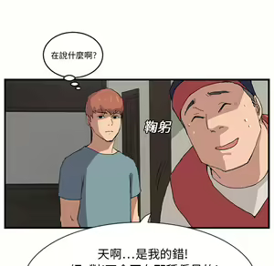 Page 139 of 继母 Chinese Rsiky - preview thumbnail