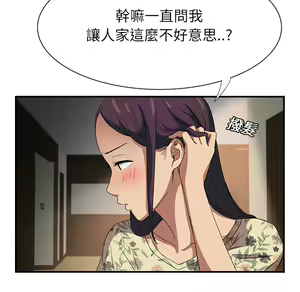 Page 1398 of 继母 Chinese Rsiky - preview thumbnail