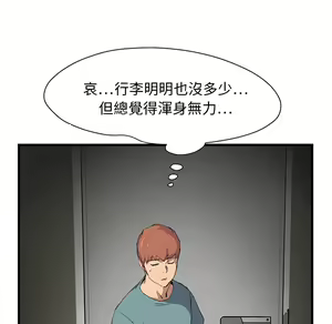 Page 144 of 继母 Chinese Rsiky - preview thumbnail