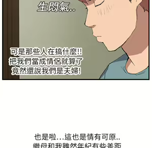 Page 146 of 继母 Chinese Rsiky - preview thumbnail